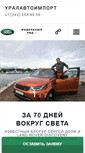 Mobile Screenshot of landrover.uralavtoimport.ru